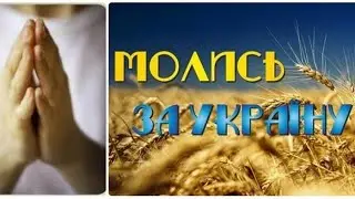 Перша літургія Православної церкви України в селі Вербівці. 04.09.2022.