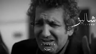 قتلت حبیبها بحادث ثم أغمى عليها 💔! مقطع مؤلم