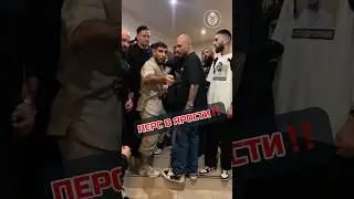 ПЕРС И НЕРВНЫЙ СРЫВ 