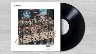 小喆表演班 / 颶風街頭秀2023 #颶風極限藝術舞蹈工廠