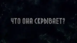 Евгения Зима и Шоу Музыка в темноте.