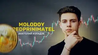 Интро для канала Молодой Предприниматель