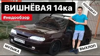 #НЕДООБЗОР