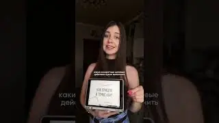 Полезные привычки, чтобы твой блог вырос: #reels #контентмаркетинг #блог #инстаграм #контентмейкер