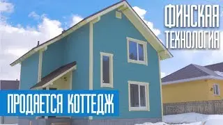 Финский дом в п. Прохладный
