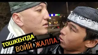 ВОЙЙ ЖАЛЛА. ТОШКЕНТДА СВЕТ БОР ЭКАН БИЗНИ КИШЛОКДА НЕГА ЙУК❗️