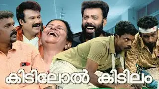 ചിരികൊണ്ട് തകർത്ത പെർഫോമൻസ് !😂