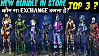 NEW MAGIC CUBE BUNDLE FREE FIRE || FREE FIRE NEW EVENT ||best magic cube bundle in store | magiccube