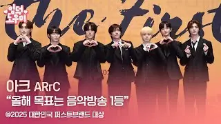 HK영상｜ARrc(아크) 