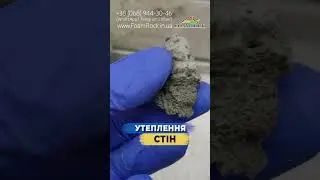 🧱 ЯК МИ УТЕПЛЮЄМО ПУСТОТУ МІЖ СТІНАМИ?! Ніхто не знає такий спосіб! #shorts