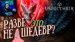 UNDECEMBER ОБЗОР ► На русском - НОВАЯ ARPG ► Первый взгляд - UNDECEMBER gameplay
