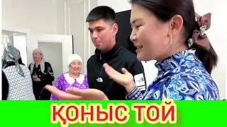 РЫСБАЛА. ҚОНЫС ТОЙ. ТУЫЛҒАН КҮН.ТІЛ АШАР.ТҰСАУ КЕСЕР.БЕТ АШАР.