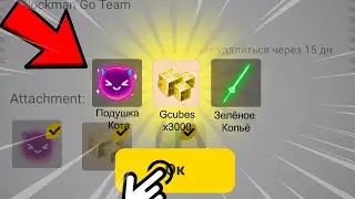 ПОЛУЧИЛ СЕКРЕТНЫЕ Вещи ДЛЯ ЮТУБЕРОВ В БЛОКМАН ГО БЕД ВАРС | blockman go