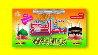 CorelDraw Tutorials || How to Make A Complete Mehfil Milad flex Design in CorelDRAW?