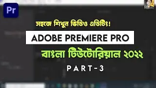 Adobe Premiere Pro Full Video Editing Tutorial Bangla 2022 - Part 3