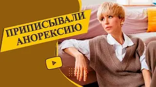Что с фигурой Мирославы Карпович