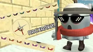 ВСЕ ПАСХАЛКИ НОВОГО ОБНОВЛЕНИЕ 3.9.02!