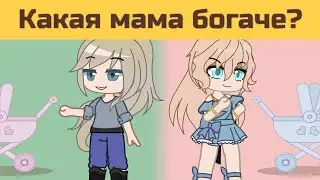 Дай ответ за 10 секунд | 2 выпуск | Загадки гача лайф