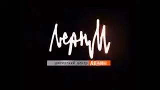 Lean-M OOO/Kiss From The Universe/STS (2012)