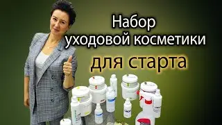 Стартовый набор начинающего мастера шугаринга / Уходовая косметика для депиляции.