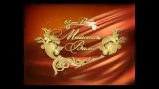 Вальс.flv