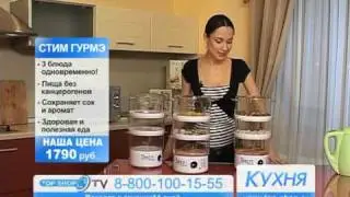 ТОПШОП ТВ - Стим Гурме.mpg
