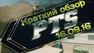 Warface ПТС 16.09.16 *СВУ-АС. VENOM. ПИРАМИДА*