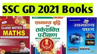 #SSCGD2021 SSC GD 2021BOOKS List  Exam Date, Syllabus | SSC GD Last Year Cut Off