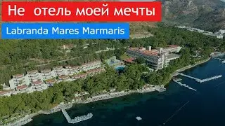 Мармарис. Обзор отеля Labranda Mares Marmaris Hotel. Лучшие отели в Мармарисе. Отдых в Ичмелер
