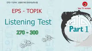 Eps topik listening test with answer 271 - 300 | Eps topik listening test 2023 | eps listening