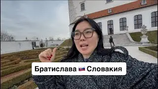 Slovakia 🇸🇰 Bratislava