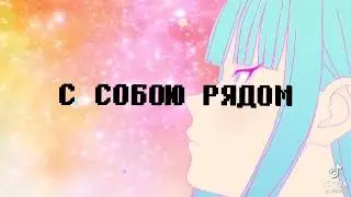 Хватит голову мою дурачить