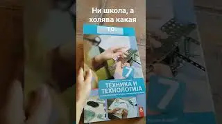 Школьные задания в Сербии. Халява 