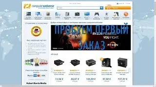 Computeruniverse посылка №1