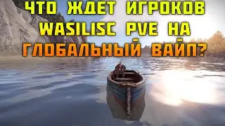 Какая карта ждет игроков на сервере wasilisc pve Rust