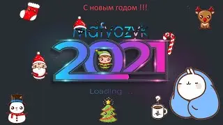 ❗️ С новым годом ребят !!! | Неожиданность 😃  | League of legends