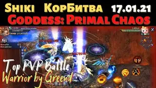 Shiki, Warrior KingBattle. Goddess: Primal Chaos 17.01.2021