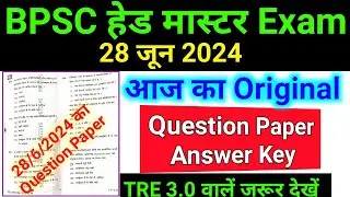 BPSC Head Master Question Paper Answer Key 28 June 2024