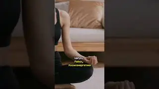 Йога и Энергетические Практики: Турбина для Вашего Тела и Духа