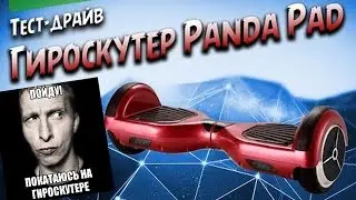 Vlog:Как научиться ездить на гироскутере Уроки вождения от Ибраева Ибрагима