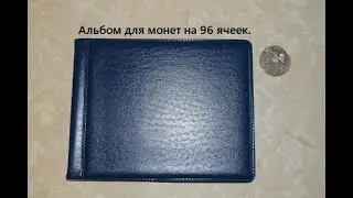 Альбом для монет на 96 ячеек. Покупки на OZON.