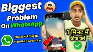 WhatsApp Status Video Not Playing | WhatsApp Video Download Problem | whatsapp nahi chal raha hai