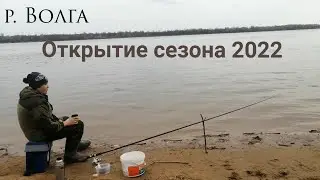 Открытие сезона 2022. Рыбалка на фидер ранней весной. р. Волга. Мариинский посад
