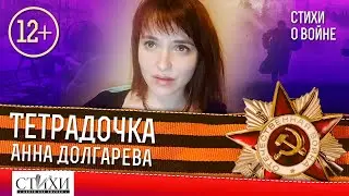 Анна Долгарева 