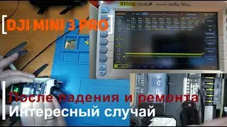 Dji Mini 3 Pro после легкого падения, казалось бы все очевидно, но нет. Выход из строя материнской