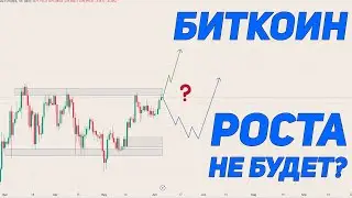 БИТКОИН прогноз - НОВЫЙ ATH ОТКЛАДЫВАЕТСЯ? Обзор BTC, TON, DYDX, JUP, JTO