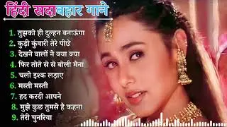90’S Old Hindi Songs💘 90s Love Song💘 Udit Narayan, Alka Yagnik, Kumar Sanu 🥰 Hindi Jukebox Songs gy3
