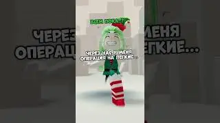 #roblox