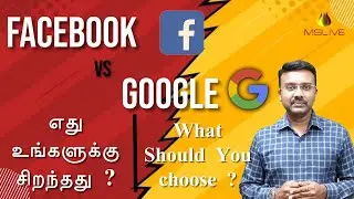 Google Ads vs Facebook Ads | Which one is better ? | in Tamil  | Mslive Technologies