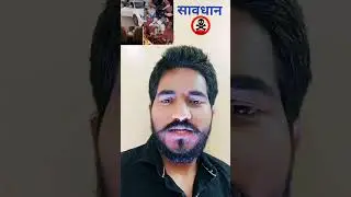 Danger सतर्क रहनुहोस्
